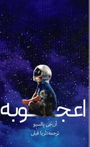 9781471076527