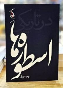 9782366124682