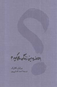 9789644310669