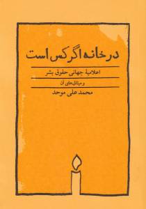 9789644310430