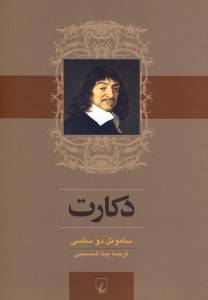 9789643118761