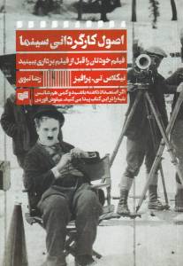 9786226374361