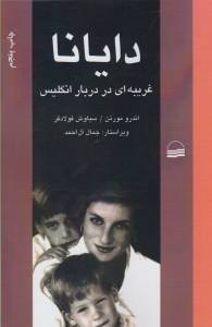 9789646144217