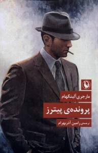9789641911333
