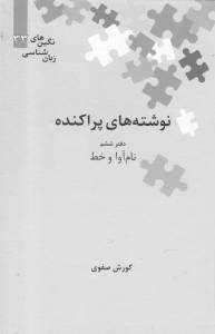 9789644044250