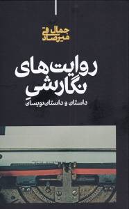 9789644045080