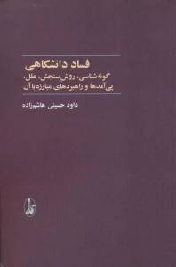9789644164279