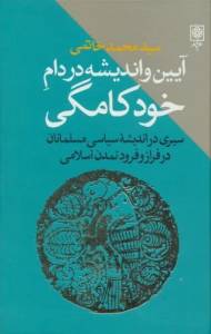 9789645625861