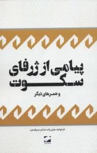 9789648578980