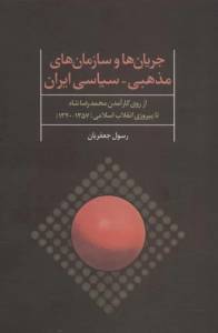 9789642242726