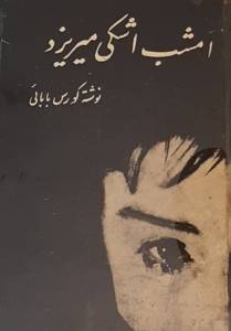 413836305