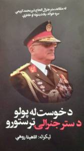 9789936647732