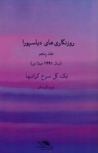 9781446688625