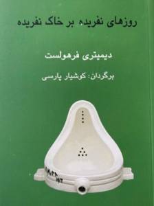 9789076160122