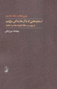 9789644163906