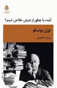 9789643417246