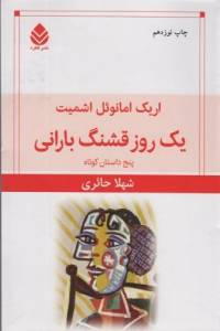 9789643416997