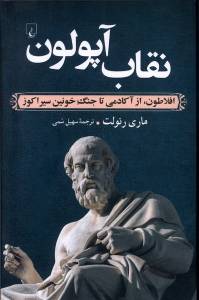 9789643117702