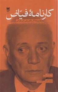 9786229723142