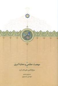 9786227706864