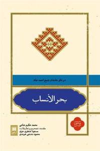 9789644045493