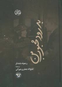 9782001341450