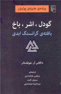 9789642133017