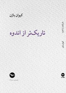 9781917232791