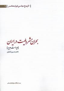 9789645645470