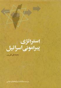 9789645645487