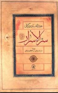 9789643128524