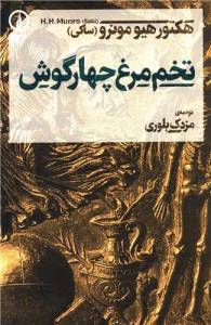 9789641854876