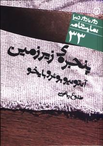 9789651256981