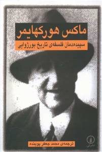 9789643123482