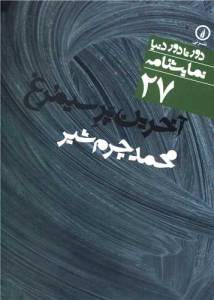 9789641852582