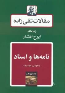 9789643157494