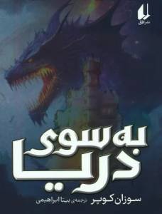 9786223320910