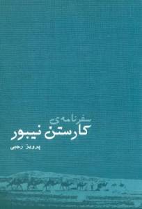 9789642725816