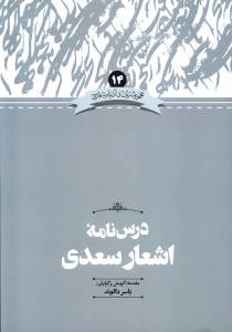 9789644045462