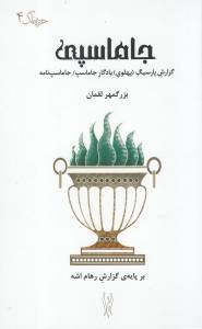 9786222590024