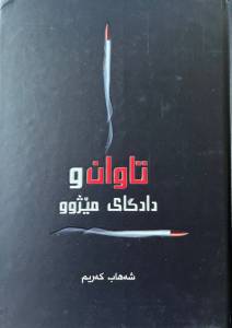 9789189995476