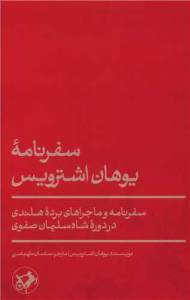9780601886456