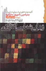 9789647387347