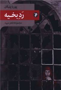 9786227612776