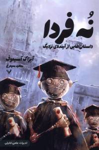 9786001829154