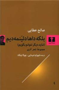 9789644487422