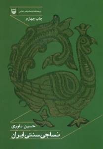 9789644716324