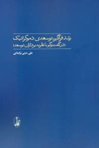 9789644164842
