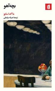 9786223131585