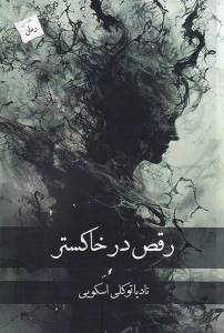 9786001874833
